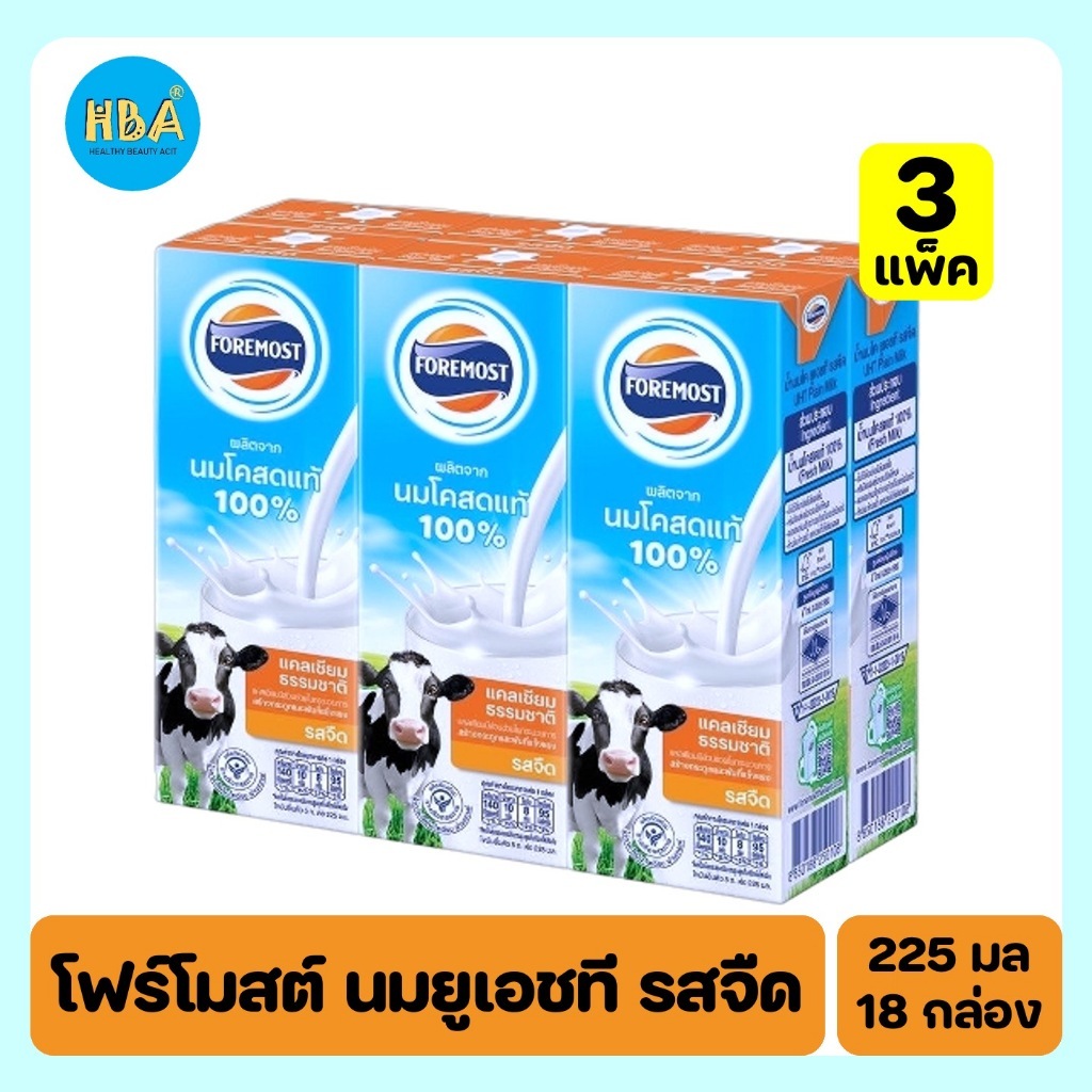 Fourmost UHT Milk Plain Flavor โฟร์โมสต์ นมยูเอชที รสจืด ขนาด 225 มล 18 กล่อง 3 แพ็ค