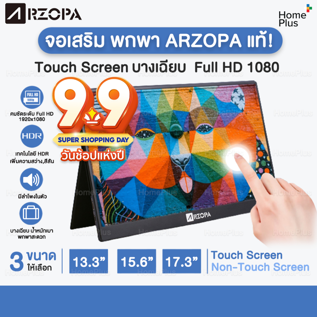 Arzopa แท้ หน้าจอเสริม พกพา ต่อType-C Full HD1080-HDR-IPS screen Portable Monitor จอเสริม สีคมชัด บา