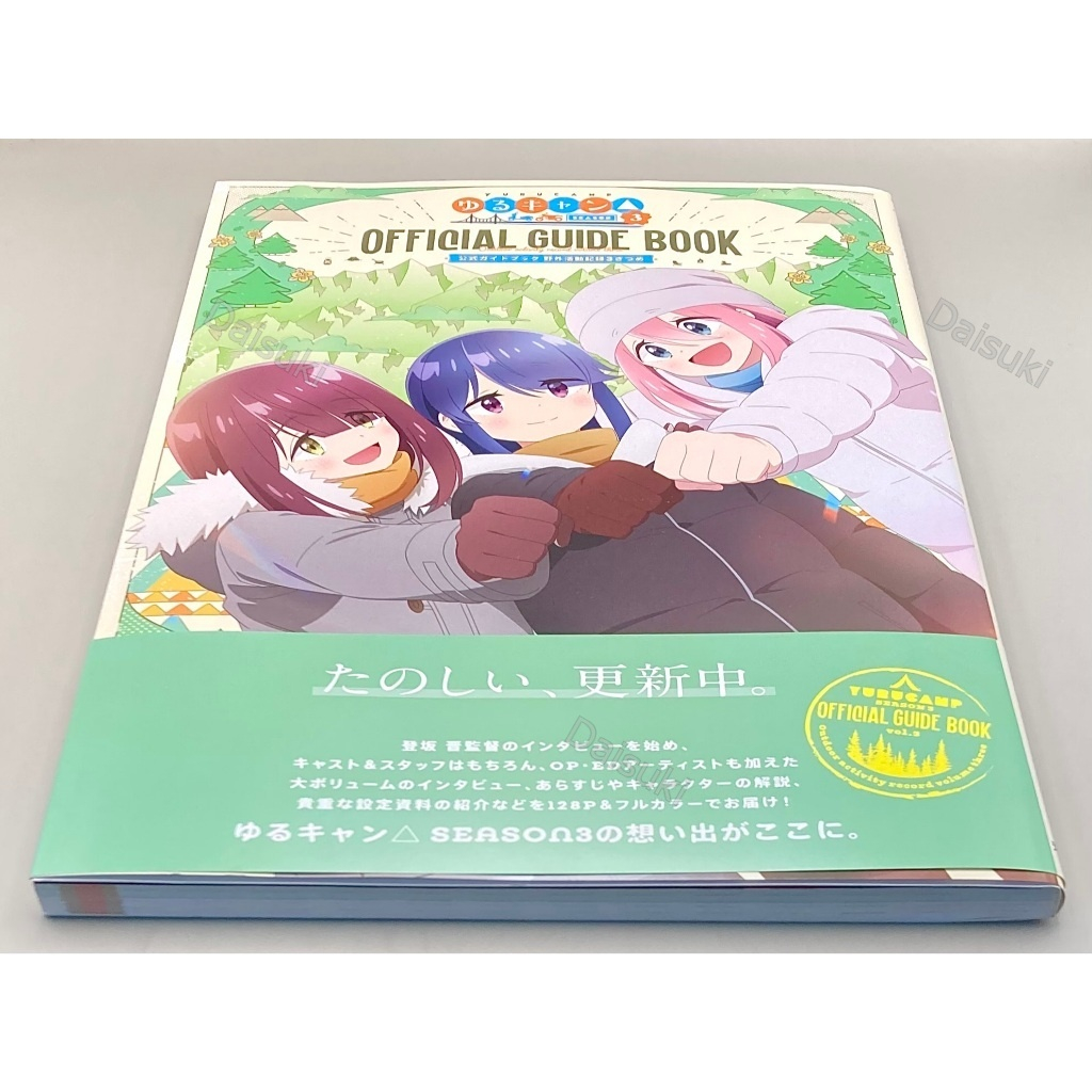 Yuru Camp Laid-Back Camp SEASON3 Official Guide Book 3