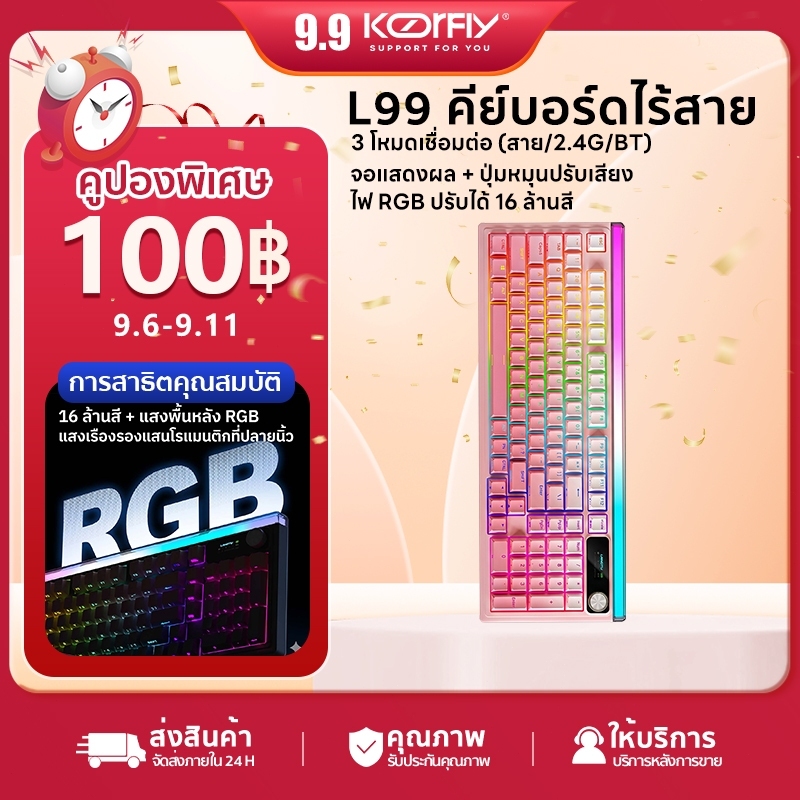 LANGTU L99 คีย์บอร์ดไร้สาย Wireless Keyboard 3โหมด จอ LCD & Knob ไฟ RGB เสียงเงียบ Bluetooth/2.4G/Wi