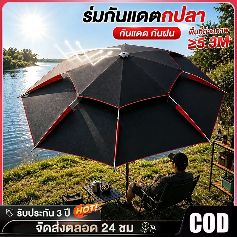 ร่มตกปลา 2.6/2.4เม ยางสีดำหนาสองชั้น ร่มตกปลาชิงหลิว ขนาดใหญ่ อลูมิเนียม+PPC กันแสง UV กันแดดกันฝน