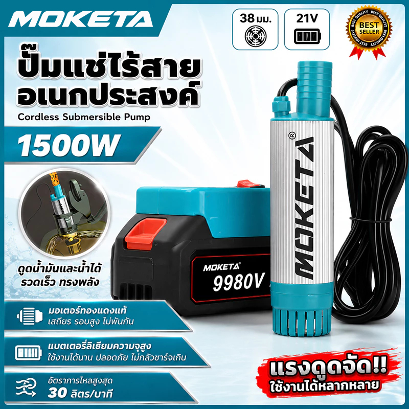 ปั๊มจุ่มไฟฟ้า 1500W 21V ปั๊มจุ่มไฟฟ้า แบบพกพาสำหรับสูบน้ำมันดีเซลปั๊มถ่ายเทน้ำ ปั้มน้ำมันไฟฟ้า ปั้มน้ำ
