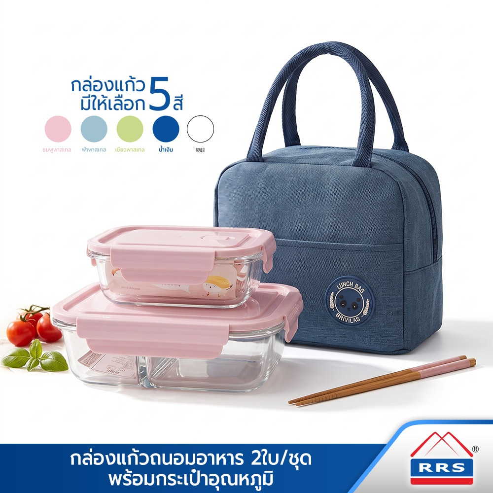 RRS กล่องแก้ว ถนอมอาหาร 410/1000ml แบบ2ช่อง 2ใบ/ชุด พร้อมกระเป๋าเก็บอุณหภูมิ กล่องถนอมอาหาร - เครื่องครัว