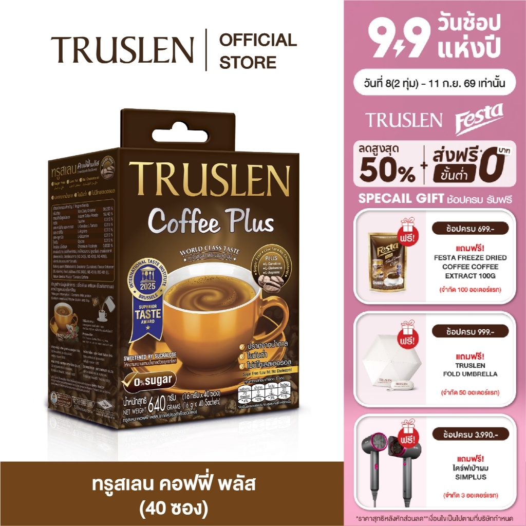 TRUSLEN COFFEE PLUS กาแฟทรูสเลน คอฟฟี่ พลัส ( 40 ซอง / กล่อง )