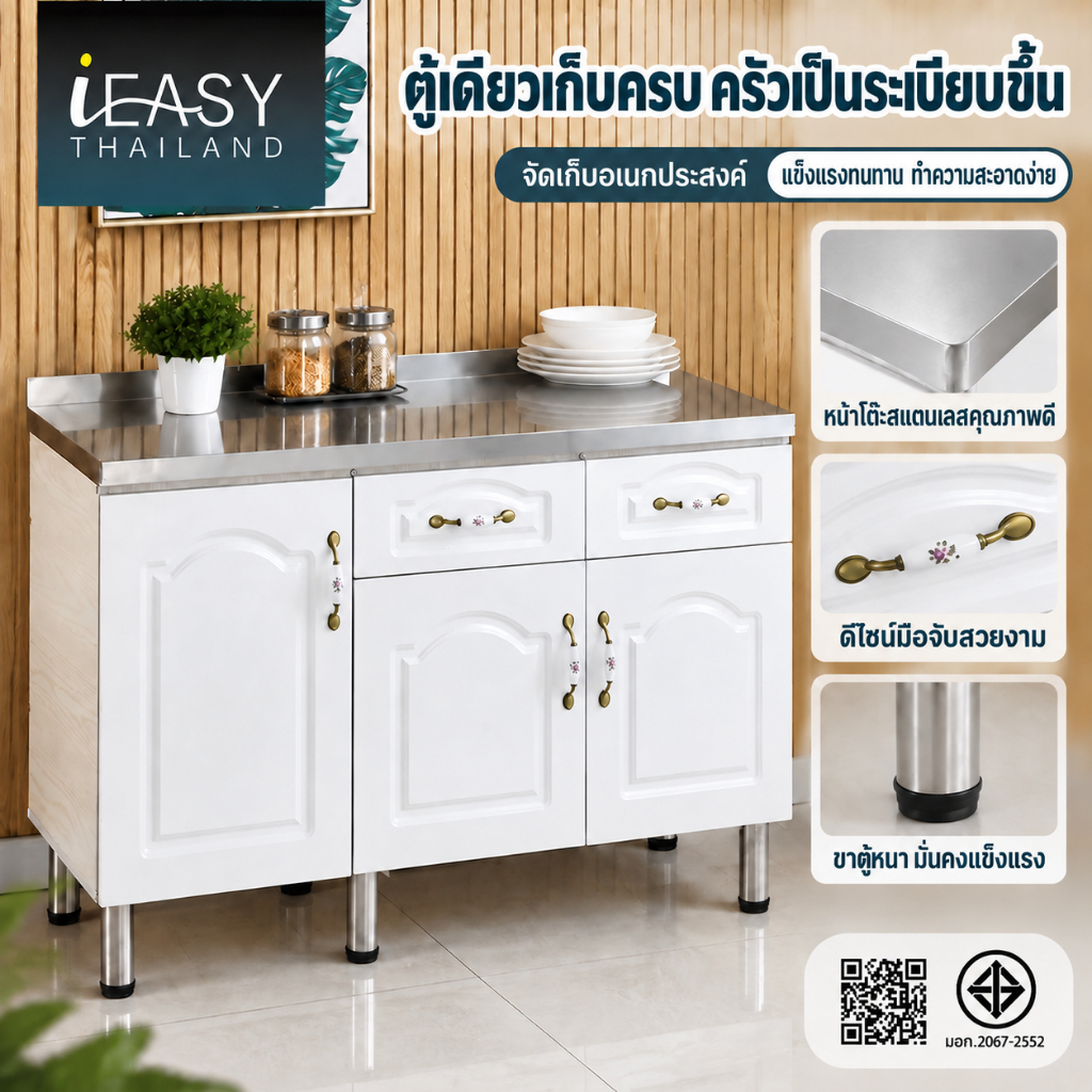 IEASYตู้กับข้าว ตู้วางเตาแก้ส เคาน์เตอร์ครัว ตู้วางเตาแก๊ส ตู้อ่างล้างจาน ชุดครัว สำเร็จ ตู้ ครัว กัน น้ำ