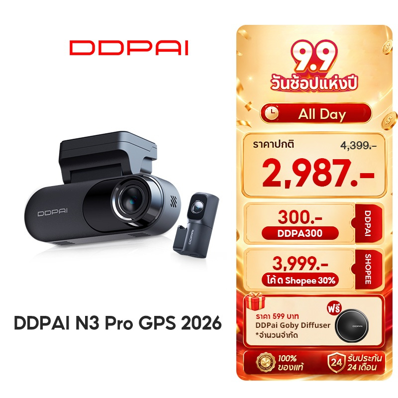 [New]DDPAI N3 Pro GPS Front and Rear DashCam 3K+1K Full HD กล้องติดรถยนต์ 140 °องศามุมกว้าง ความละเอ