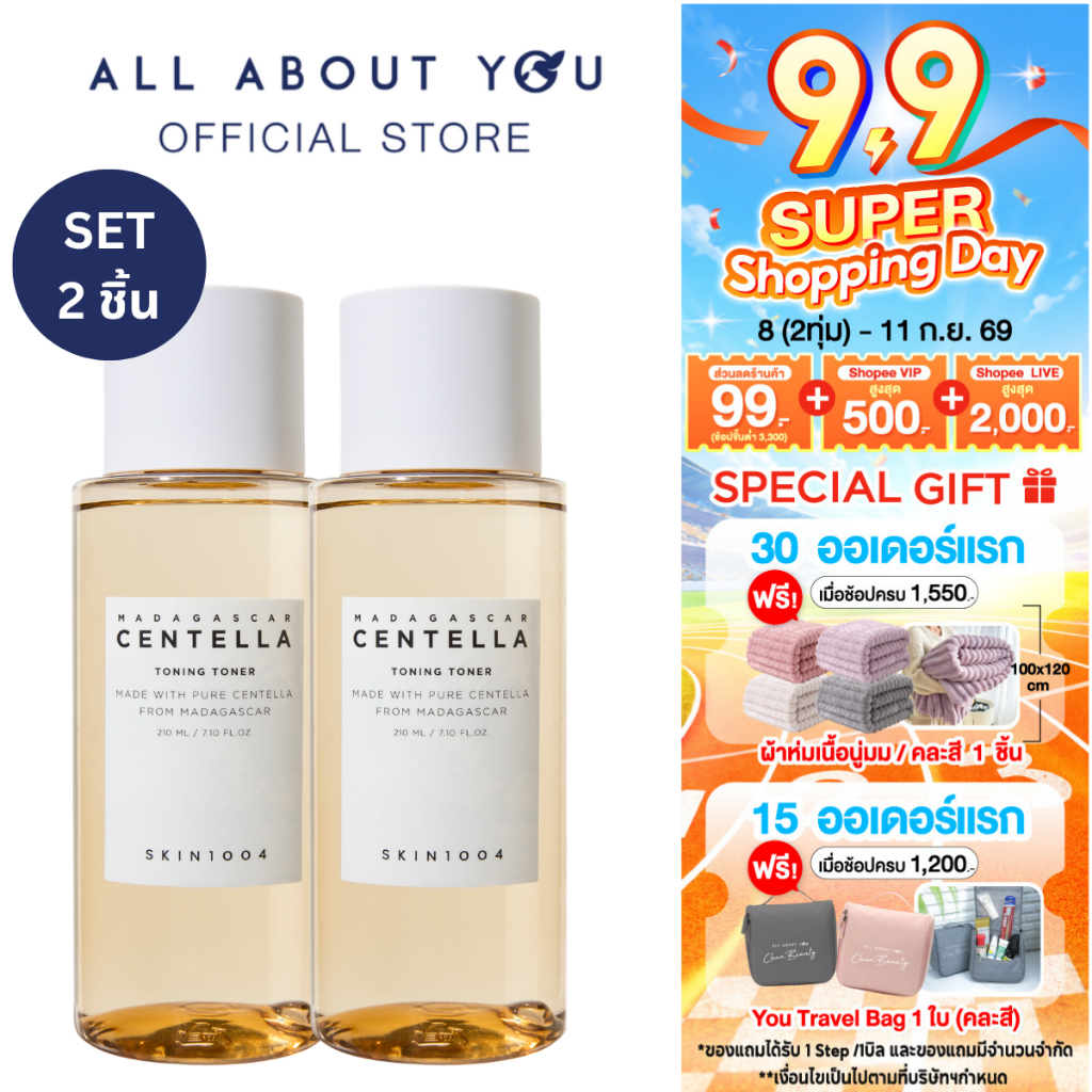 [2 ชิ้น ]SKIN1004 Madagascar Centella Toning Toner 210 ml.