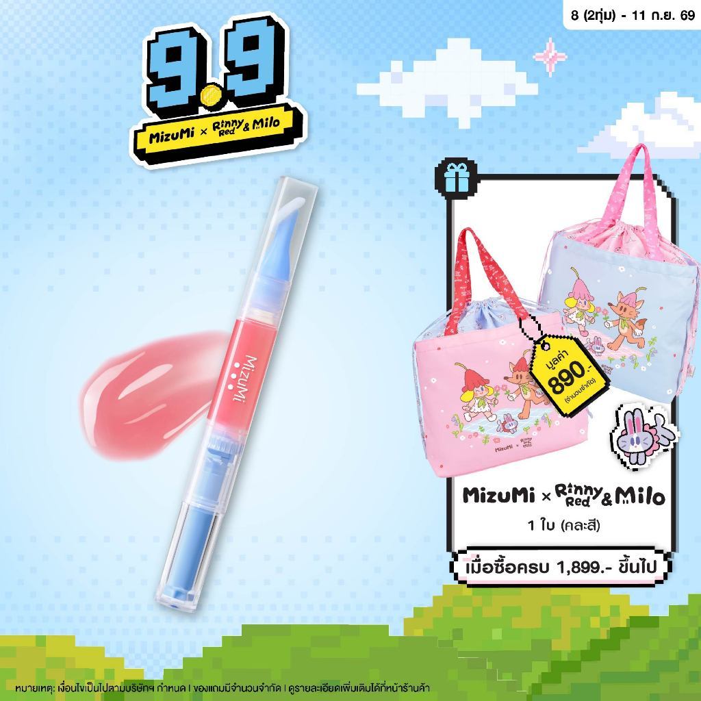 MizuMi Lip Oil Serum 1.6g ลิปออยล์เข้มข้นดุจเซรั่ม เติมได้ทั้งวัน ริมฝีปากอิ่มฟู เบาสบาย