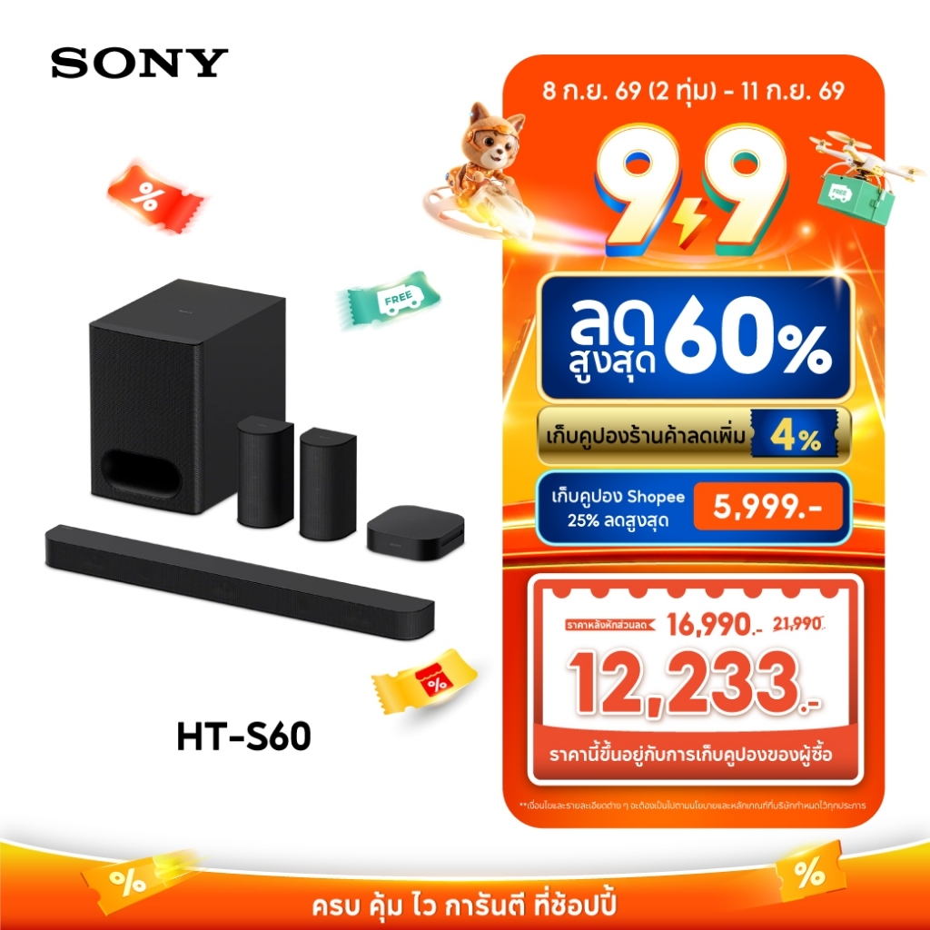 Sony Soundbar BRAVIA System 6 รุ่น HT-S60 | 5.1ch | 1000 W total power output | Dolby Atmos®/DTS:X®