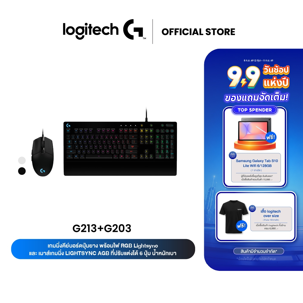 Logitech G203 LIGHTSYNC Wired Gaming Mouse + G213 Prodigy Gaming Keyboard  คีย์EN/TH(คีย์บอร์ดเกมมิ่