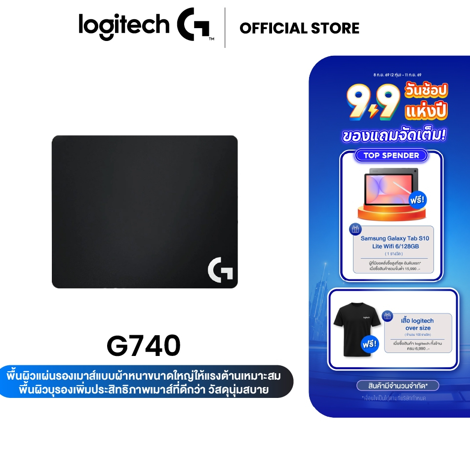 Logitech G740 Large Thick Cloth Gaming Mouse Pad เมาส์แพดเกมมิ่งแบบผ้าหนาขนาดใหญ่ เหมาะสำหรับเซ็นเซอร์เกมมิ่ง (Mac & PC)