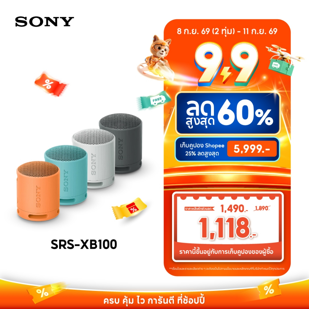 Sony SRS-XB100 ลำโพงไร้สายแบบพกพา ตัวเครื่องขนาดกะทัดรัด เสียงที่ทรงพลังและชัดเจน