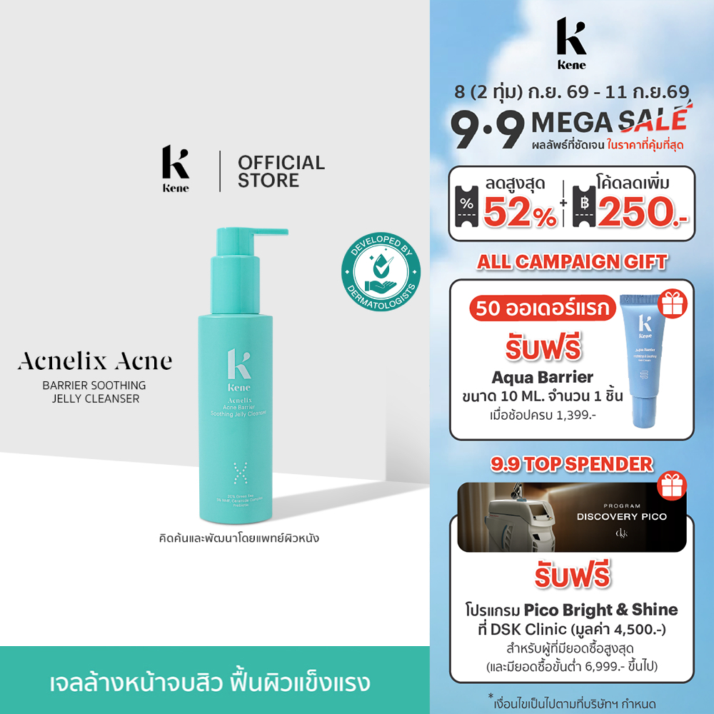 [Best Seller] KENE Acnelix Acne Barrier Soothing Jelly Cleanser 150g เจลล้างหน้า สูตรอ่อนโยน