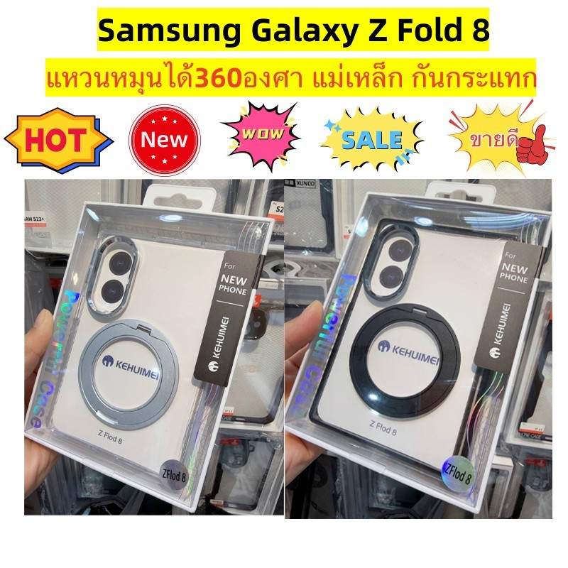 แท้ KEHUIMEI Case with MagSafe for Samsung Z Fold8 มีห่วงแหวนแม่เหล็ก กันกระแทก