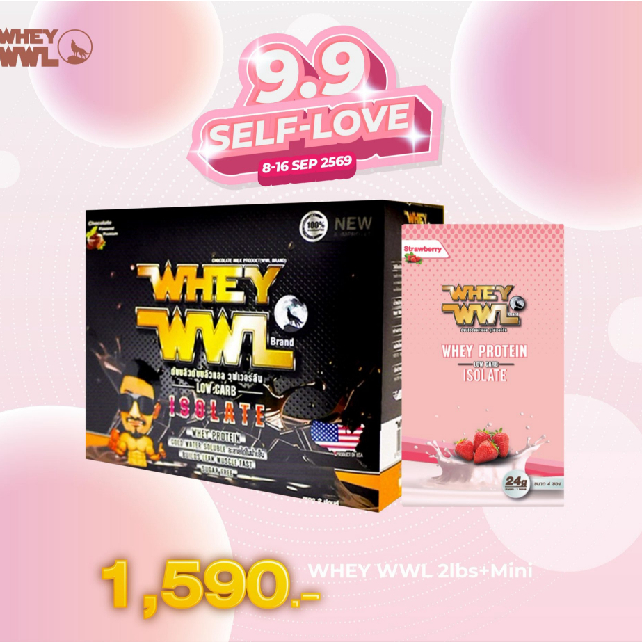 WHEYWWL เวย์โปรตีนไอโซเลท -  ขนาด 2 ปอนด์ ( จำนวน 1 กล่อง ) + มินิสตอเบอรี่