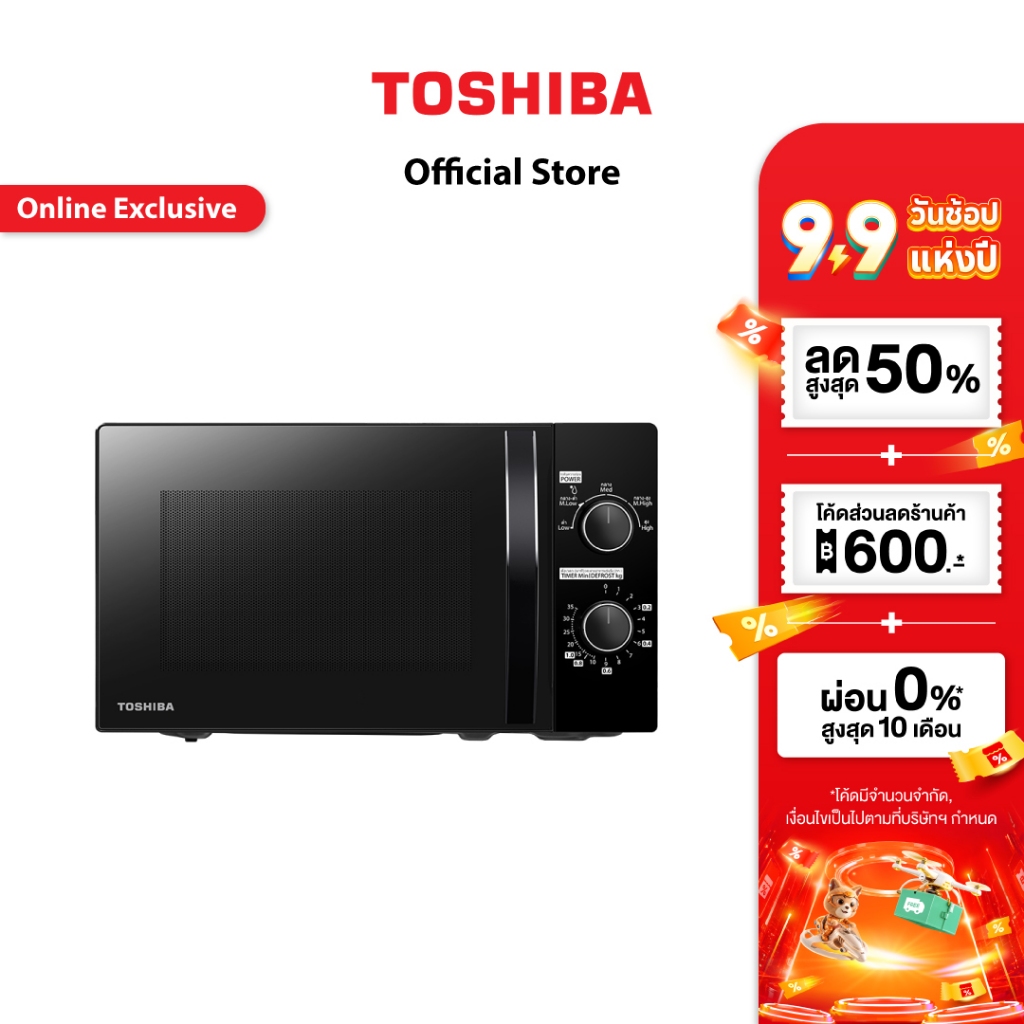 TOSHIBA เตาอบไมโครเวฟขนาด 20 ลิตร สีดำ