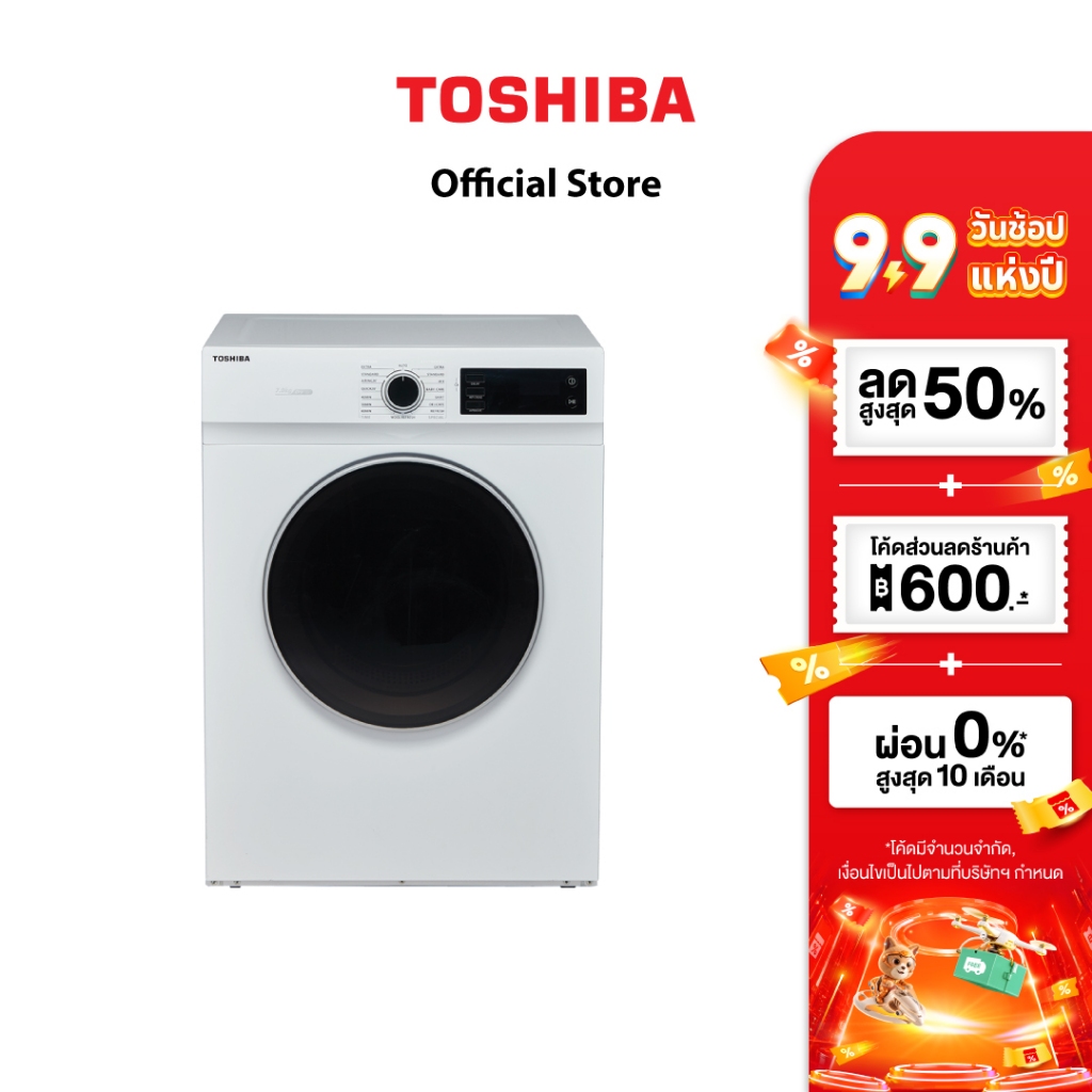 TOSHIBA เครื่องอบผ้า รุ่น TD-H80SET ขนาด 7 กิโลกรัม