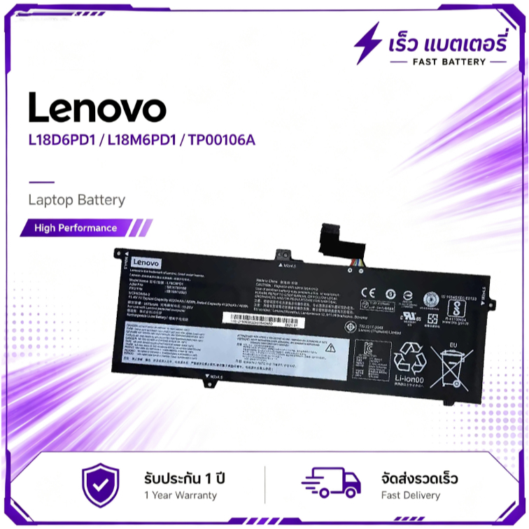 แบตเตอรี่ L18D6PD1 / L18M6PD1 สำหรับ Lenovo X390 / X395 / TP00106A