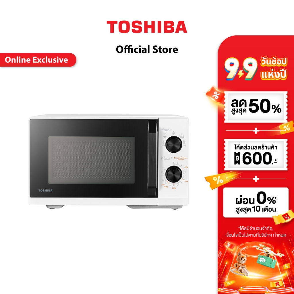 TOSHIBA ไมโครเวฟ ความจุ 25 ลิตร รุ่น MW3-MM25PE(WH)