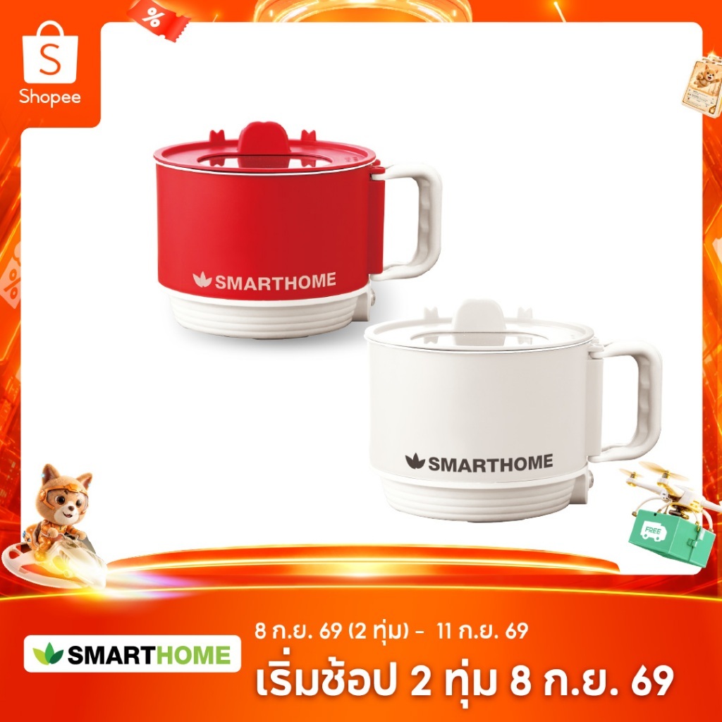 SMARTHOME หม้อไฟฟ้าอเนกประสงค์ ขนาด 1.5 ลิตร รุ่น SFP451