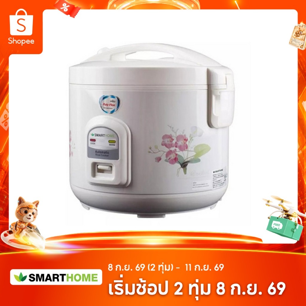 Smarthome หม้อหุงข้าว 1.8ลิตร NC-R16