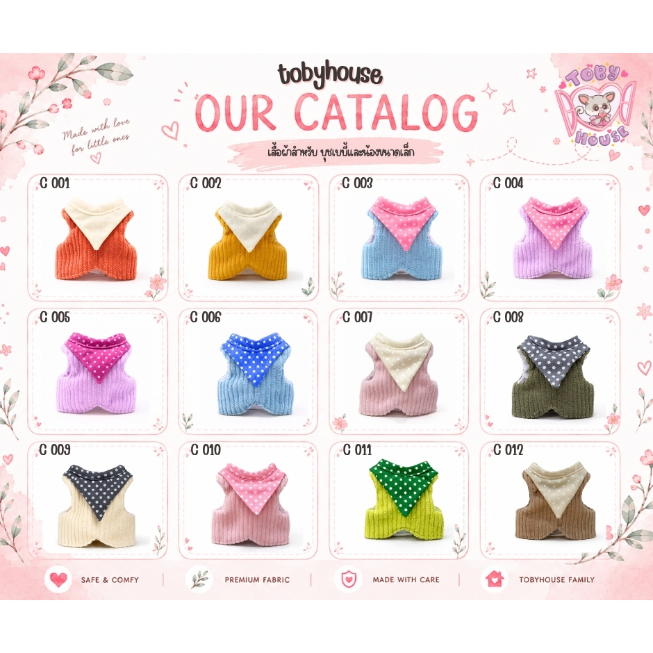 Tobyhouse เสื้อผ้าพันคอลายลิงจิ๋ว มาโมเสต/บุชเบบี้ นุ่มสบาย ใส่นอน ใส่เล่น ระบายอากาศ(รหัส C001-012)