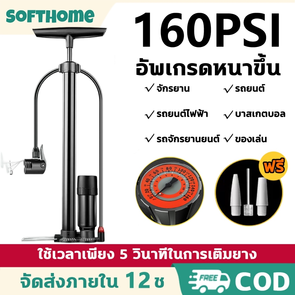 🔥รับประกัน 10 ปี🔥160PSI ที่สูบลมจักยาน ปั๊มลมแรงดันสูง สูบลมจักรยานพก ที่สูบลมจักรยาน สูบลมมือ ที่สูบลมเอนกประสงค์