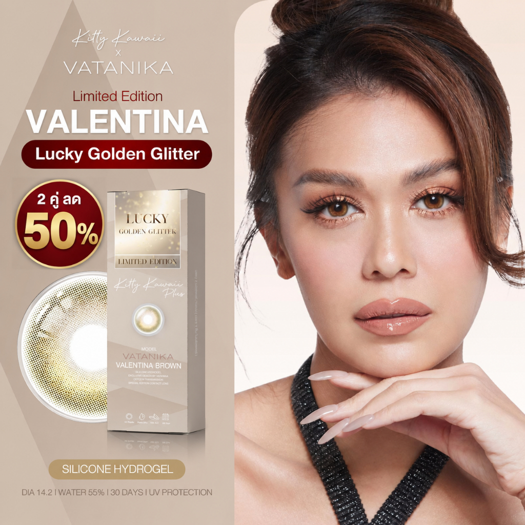 [ซื้อครบ 2 คู่ ลดทันที 50%] VATANIKA LENS : Valentina Brown - Lucky Golden Glitter คอนแทคเลนส์ กลิตเ