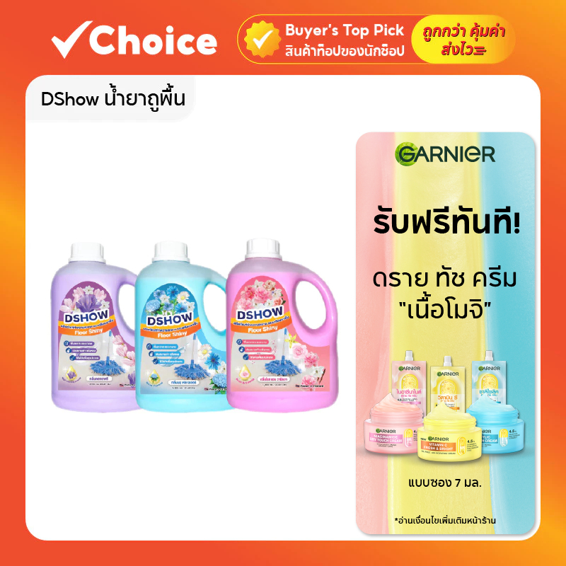 DShow น้ำยาถูพื้น Floor Shiny เคลือบเงาพื้น มีหลายกลิ่น ขนาด 1000มล.