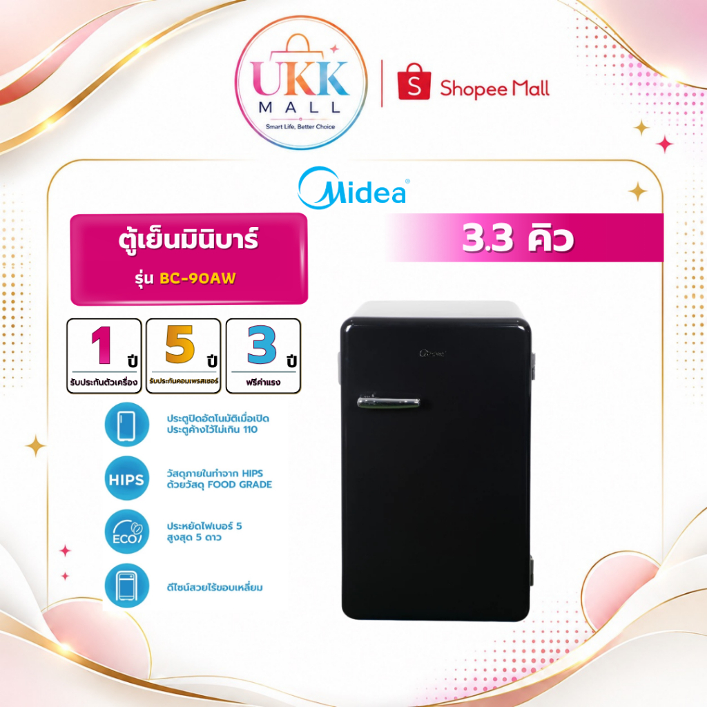 MIDEA ตู้เย็นมินิบาร์ รุ่น BC-90AW 3.3 คิว สีดำ ทำงานเงียบ( สำหรับ ห้องนอน ออฟฟิศ )