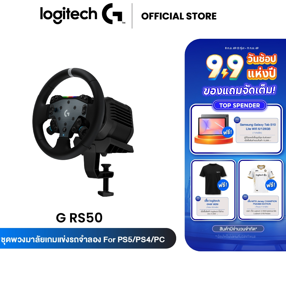 Logitech G RS50 ชุดพวงมาลัย - ฐานพวงมาลัย ระบบขับเคลื่อนตรง 8 Nm, RS Wheel Hub, RS Round Wheel - For