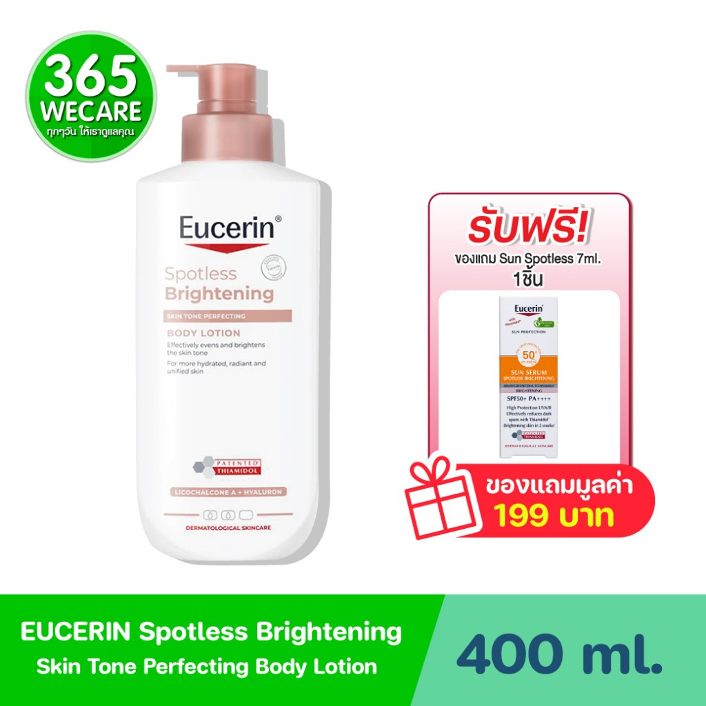 แถมSun Spotless7ml.*EUCERIN Spotless Brightening Skin Tone Perfecting Body Lotion 400ml. ยูเซอริน สปอตเลส