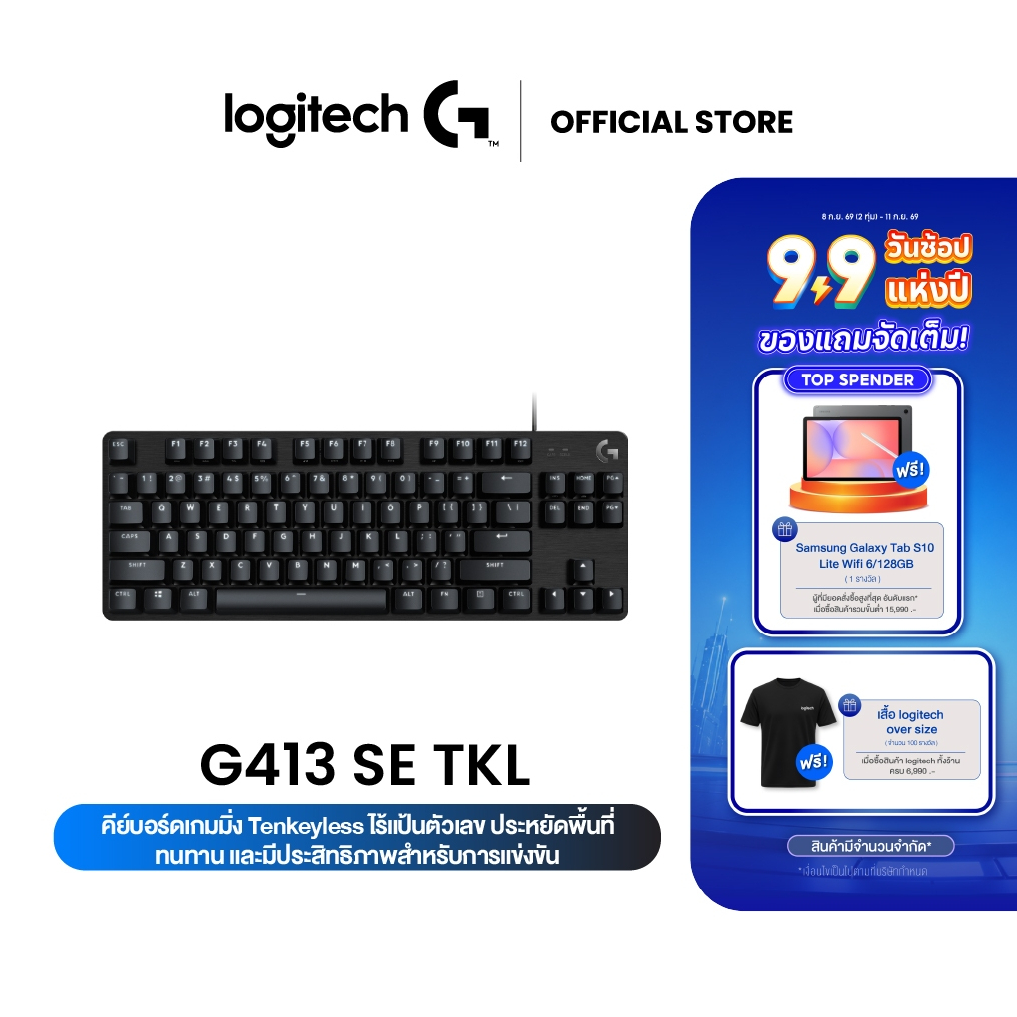 Logitech G413 TKL SE Mechanical Gaming Keyboard คีย์บอร์ดเกมมิ่งแมกคานิคอลใช้สาย คีย์แคป PBT สวิตช์ Tactile (TH/EN)