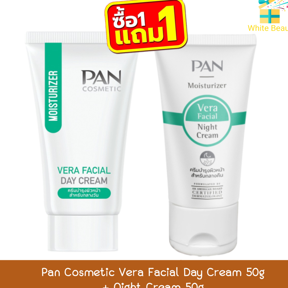 (1แถม1) Pan Cosmetic Vera Facial Day Cream 50g+Night Cream 50g แพน คอสเมติก เวร่า เฟเชียล เดย์ ครีม 