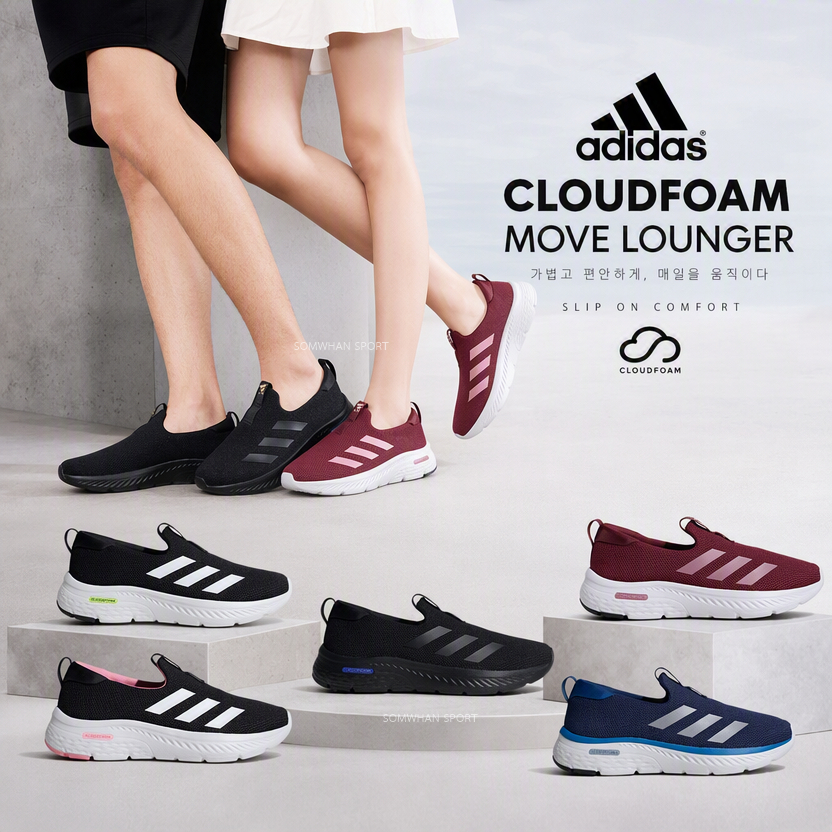 รองเท้าผ้าใบ แบบสวม ไม่มีเชือก Adidas Cloudfoam Move Lounger ทรงสลิปออน Slip on ลิขสิทธิ์แท้ 100%
