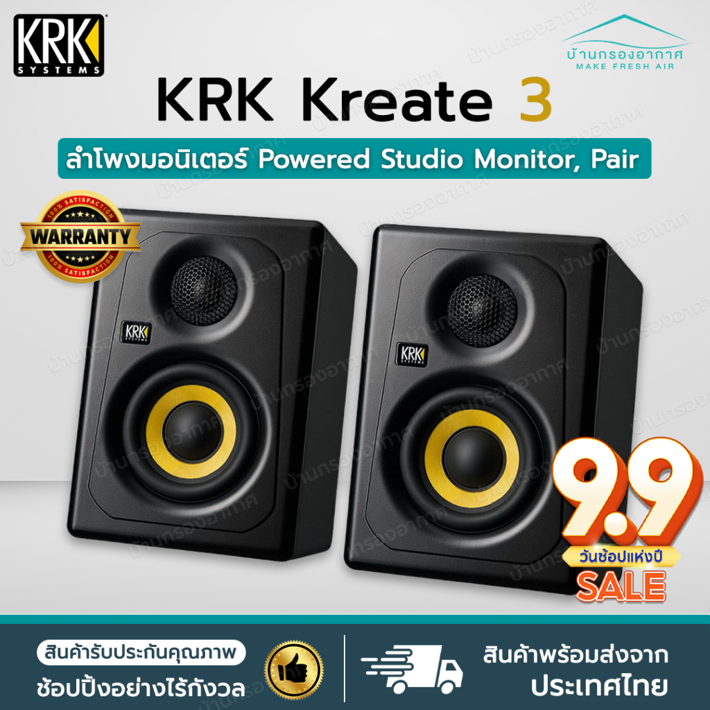 ของแท้✅ ลำโพง KRK Kreate 3 Powered Studio Monitor, Pair ลำโพงมอนิเตอร์ Active Studio Monitor Bluetoo