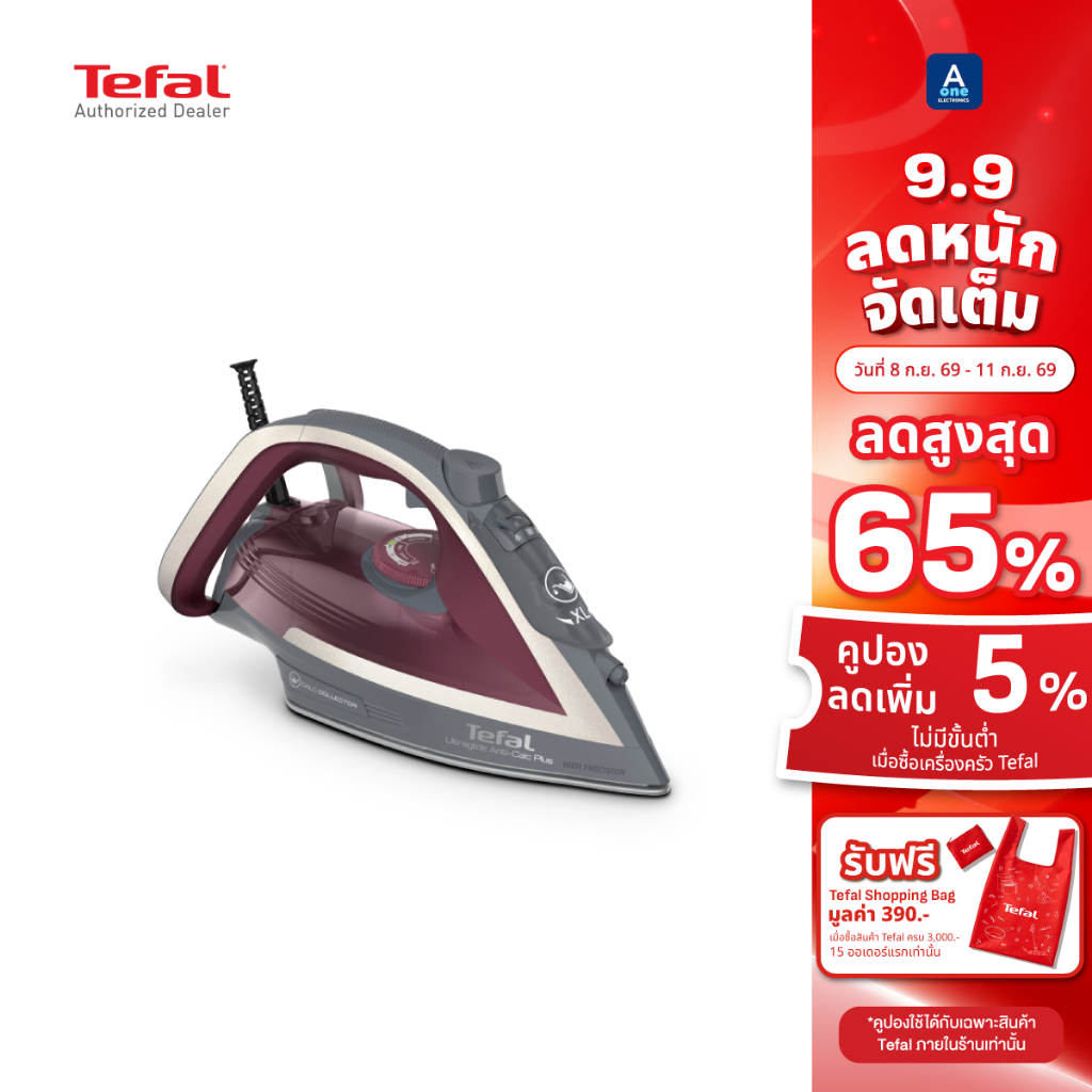 Tefal เตารีดไอน้ำ ULTRAGLIDE ANTI CALC PLUS 2800 วัตต์ รุ่น FV5875T0 รับประกัน 2ปี