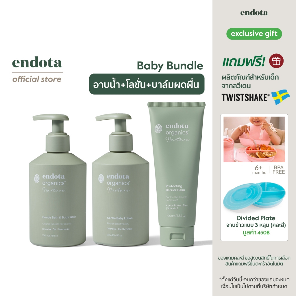 endota Baby Bundle ผลิตภัณฑ์สำหรับเบบี๋