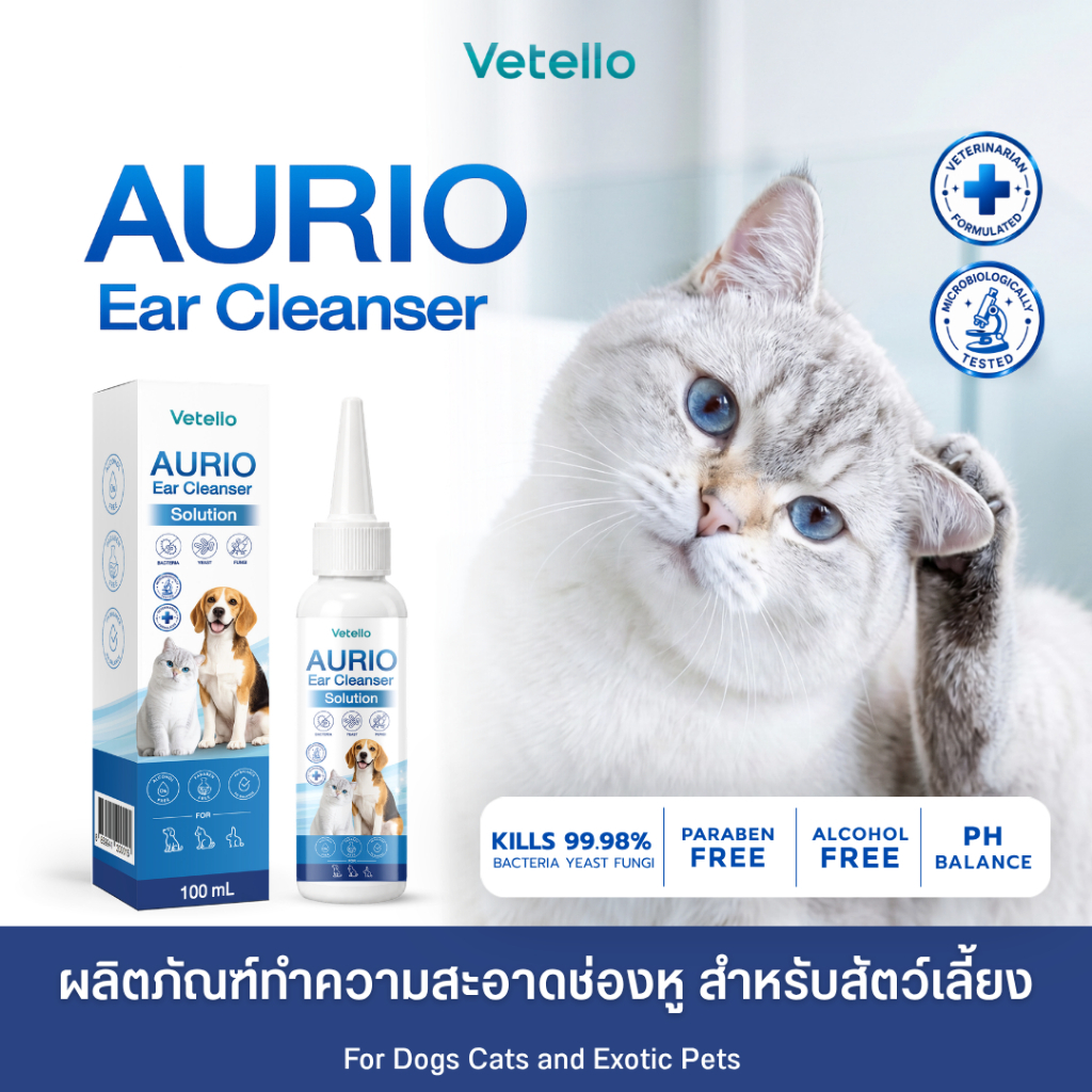 Aurio Ear Cleanser น้ำยาทำความสะอาดหูสัตว์เลี้ยง สูตรอ่อนโยน ลดกลิ่น ยับยั้งเชื้อโรคและแบคทีเรีย ป้องกันไรหู [MSA-0678]