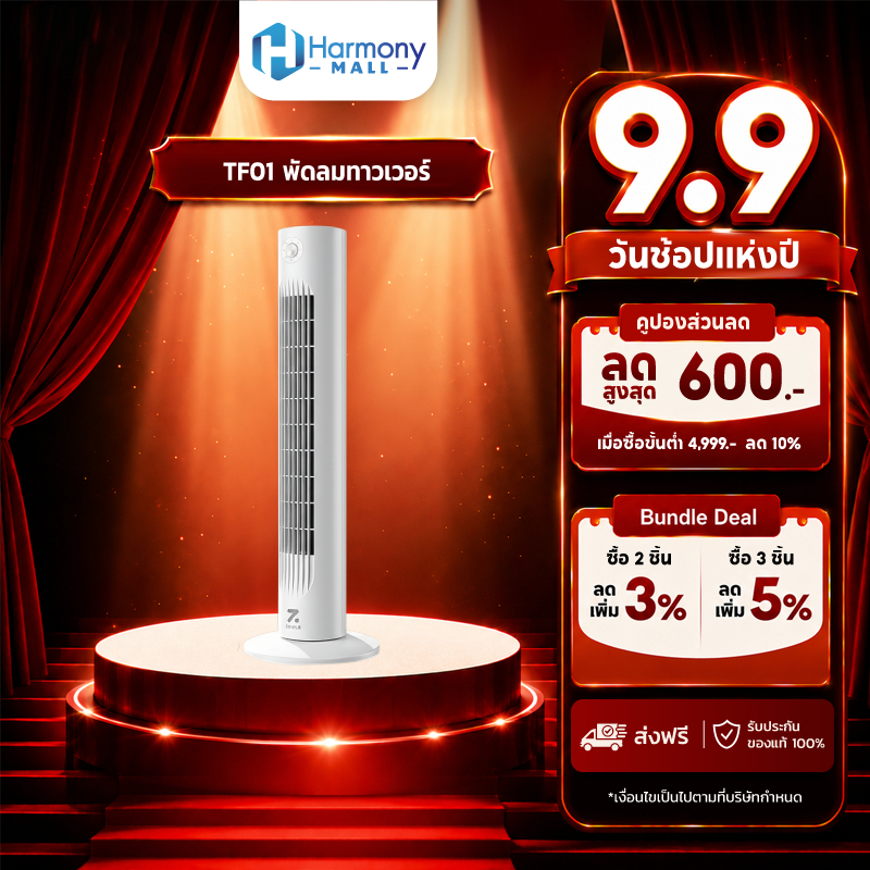 ZOLELE พัดลม รุ่น TF01 พัดลมทาวเวอร์ Smart Tower Fan พัดลมไร้ใบ ปรับได้ 3 โหมด แช่เย็นอย่างรวดเร็ว