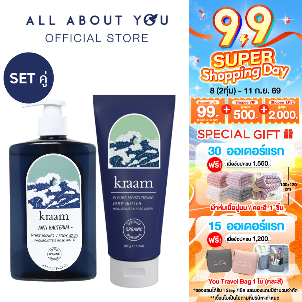 KRAAM Anti-Bacterial Moisturizing Body Wash (Hyaluronate & Rose Water) + KRAAM Fleurs