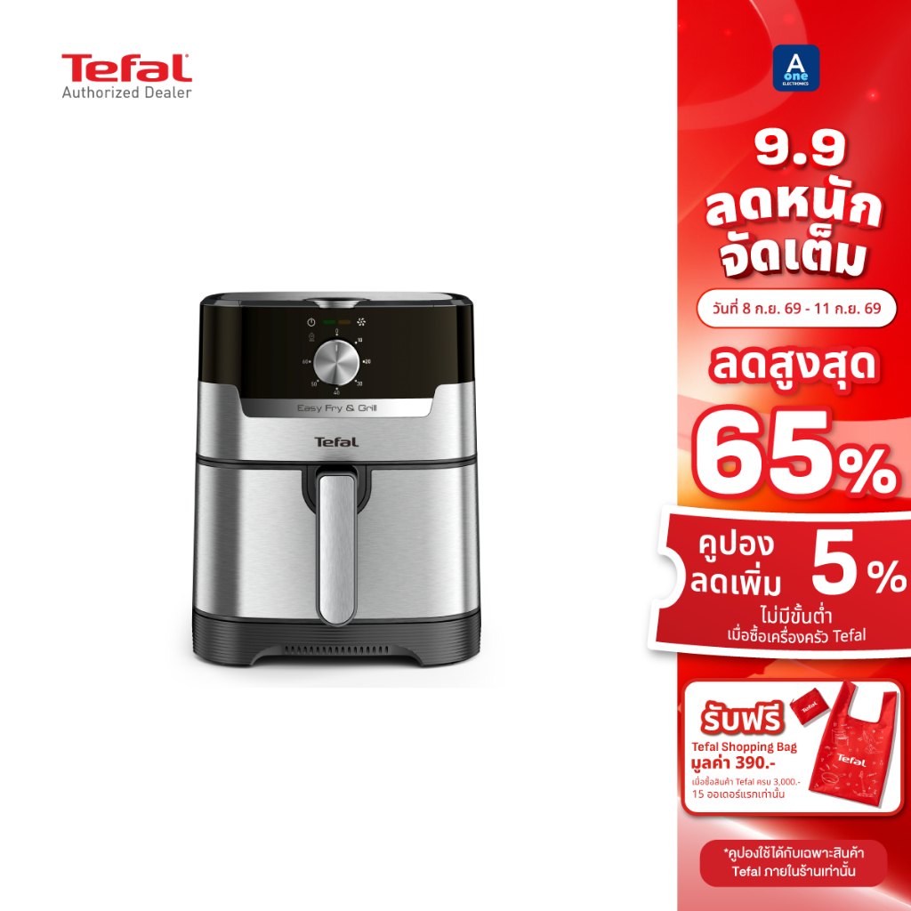 หม้อทอดไร้น้ำมัน TEFAL EY501D66 4.2 ลิตร