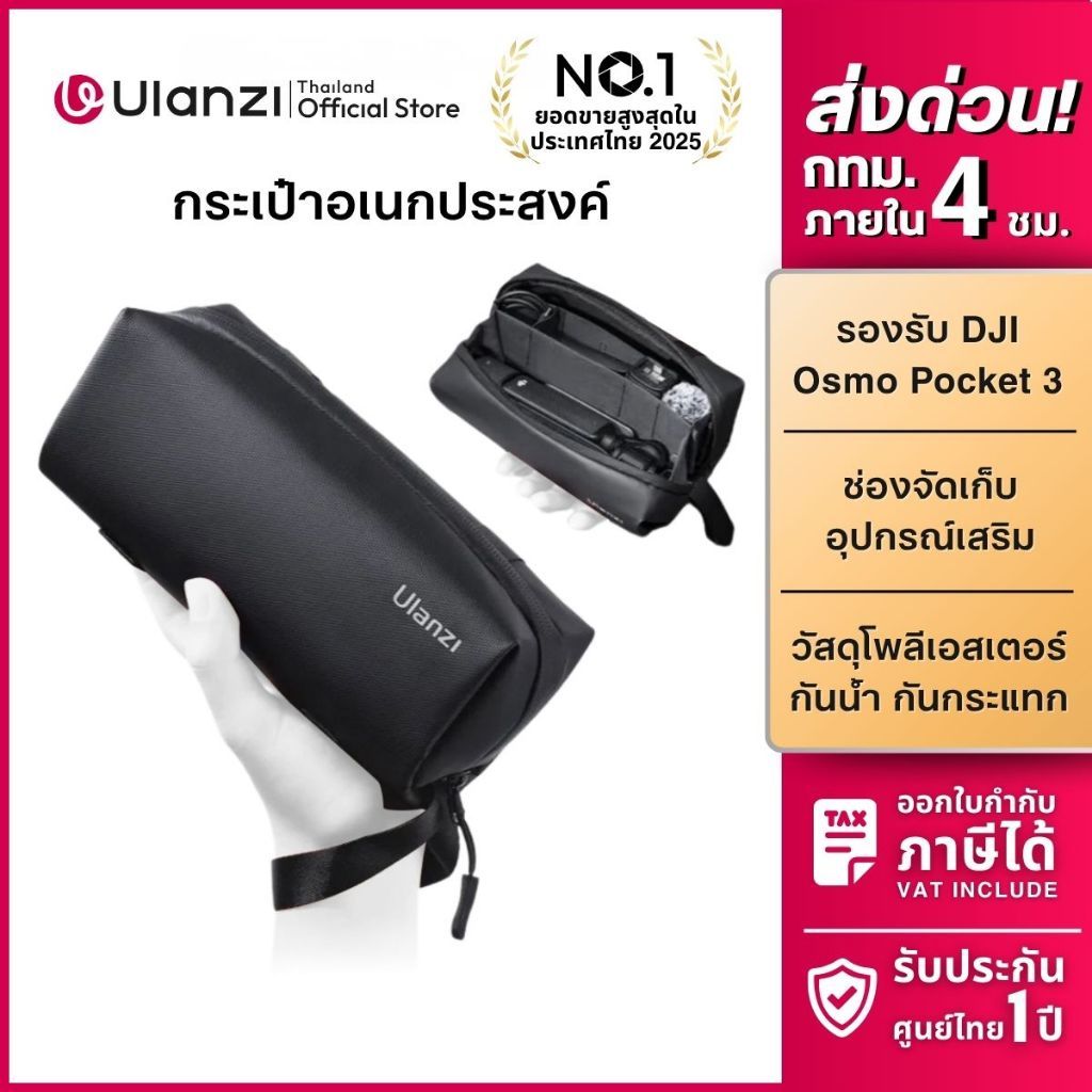 Ulanzi PK04 กระเป๋ากล้อง กระเป๋าพกพา กันน้ำ กันกระแทก รองรับกล้อง Insta360 Luna, Pocket 3/4/4P
