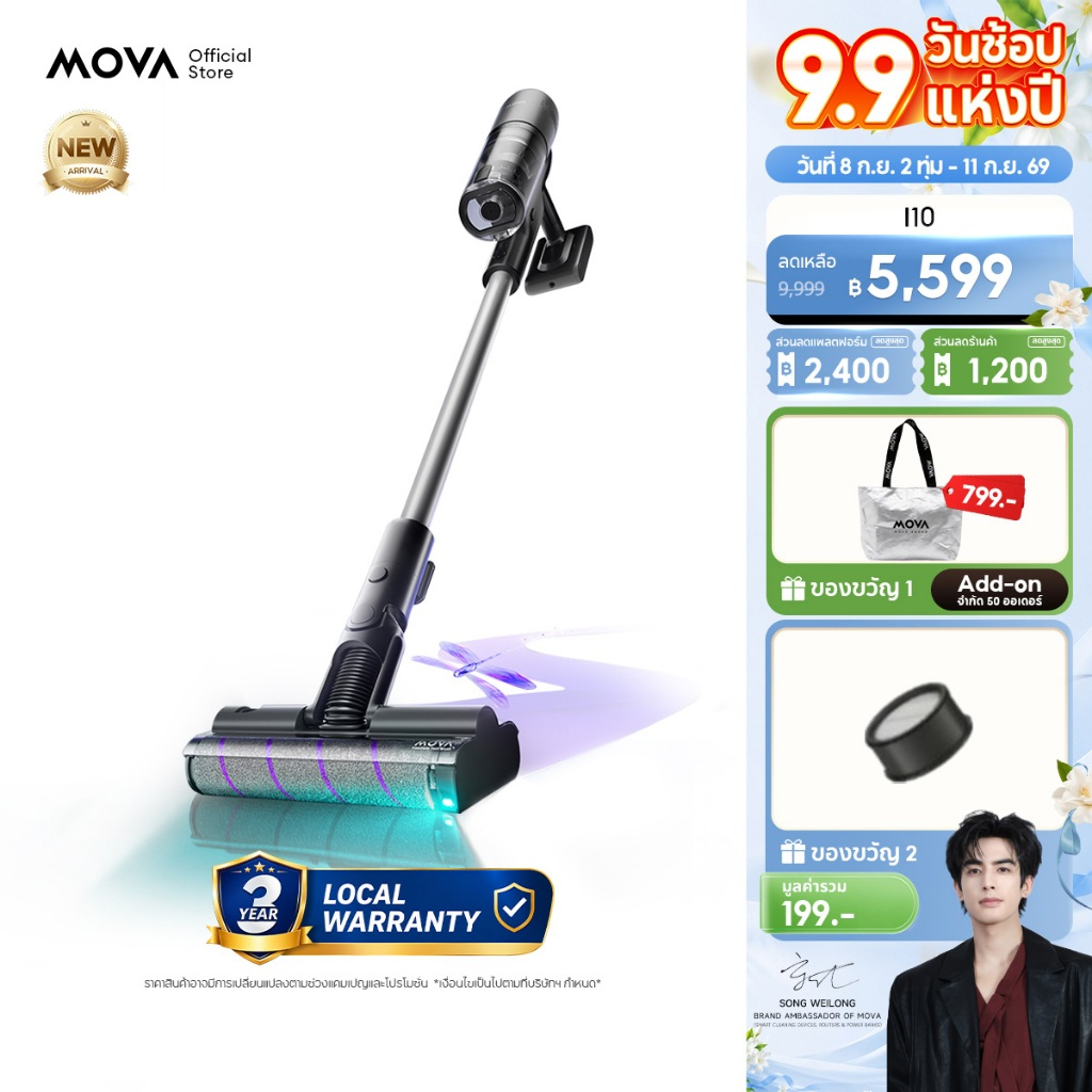 mova I10 เครื่องดูดฝุ่นไร้สาย
