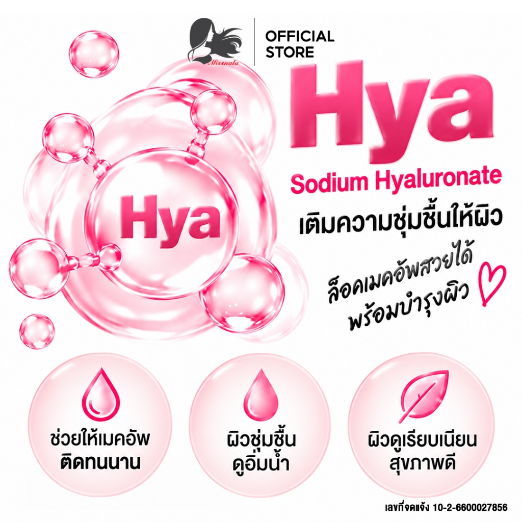 Missnala بخاخ تثبيت مكياج HYA