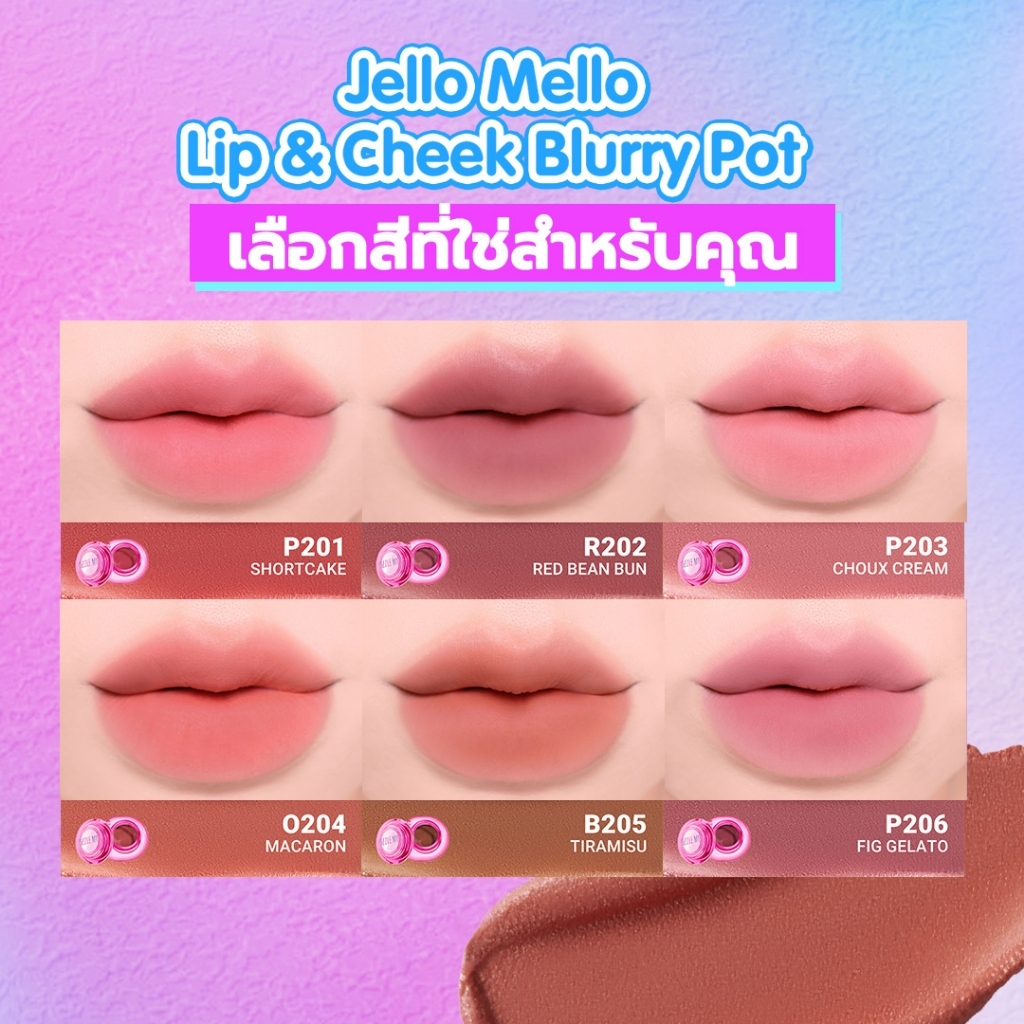 DAZZLE ME وعاء شفاه وخدود 3 في 1 Jello Mello — صورة 7