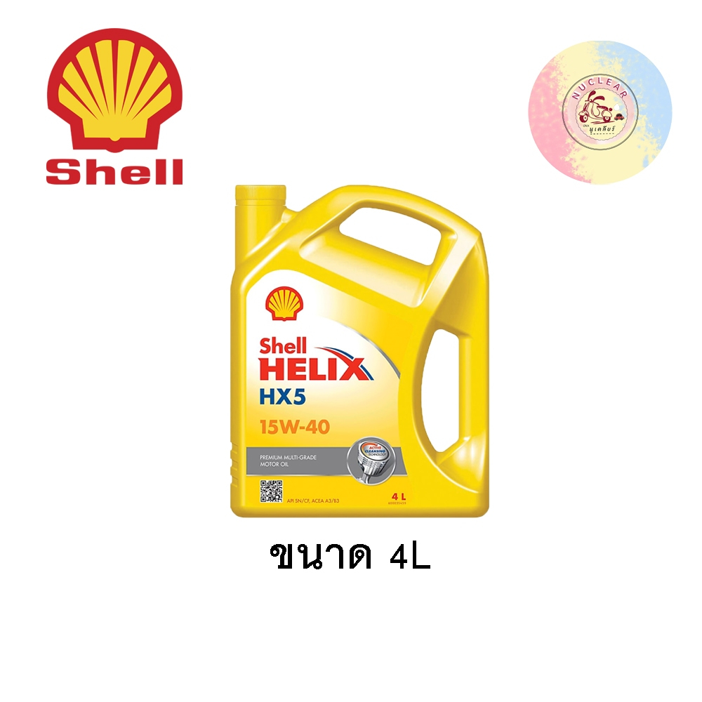 [ของแท้💯] SHELL Helix HX5 ดีเซล 15W-40เชลล์ เฮลิกส์ HX5 ดีเซล 15W-40