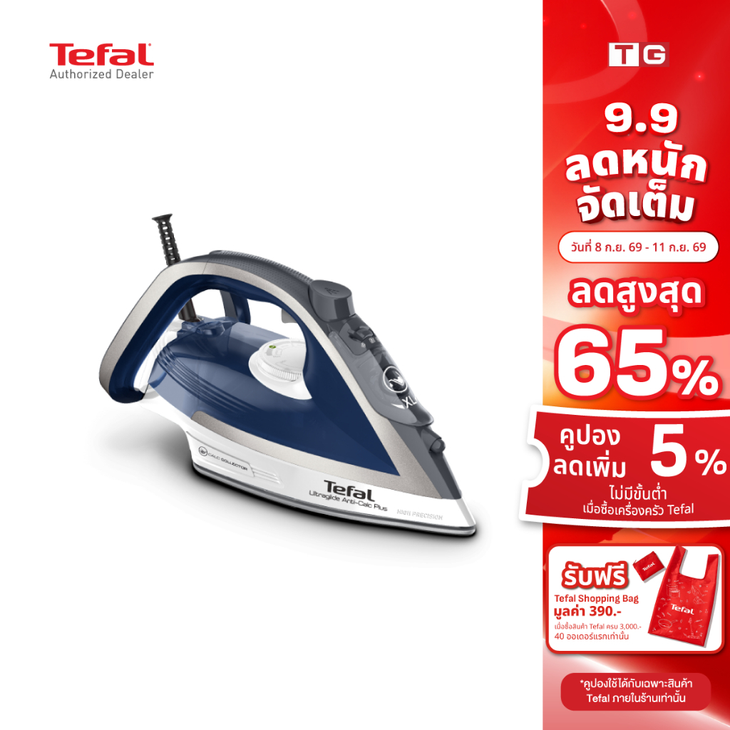 TEFAL เตารีดไอน้ำ รุ่น ULTRAGLIDE ANTI CALC PLUS 2800 วัตต์ รุ่น FV5878 (รับประกันศูนย์ 2ปี)