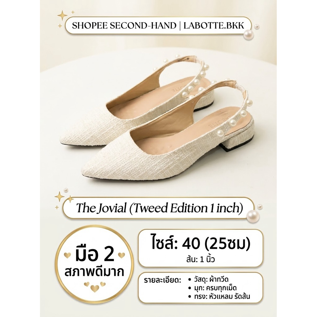 ส่งต่อ รองเท้า Labotte.bkk รุ่น The Jovial (Tweed Edition 1 inch) — มือสอง สภาพนางฟ้า ✨