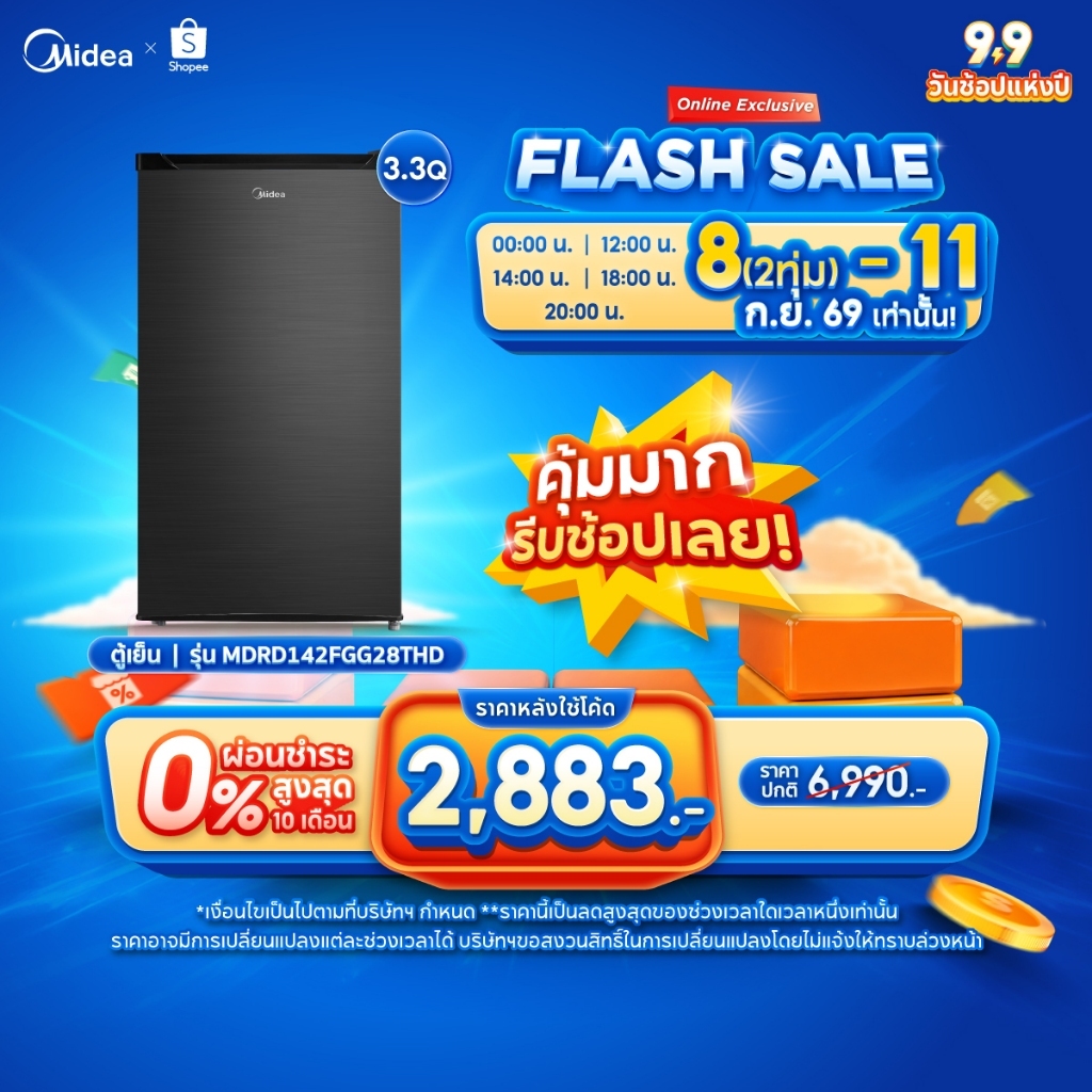 Midea ตู้เย็นไมเดีย Single Door 1 ประตู ขนาด 3.3Q ระบบ Inverter รุ่น MDRD142FGG28THD (Black)
